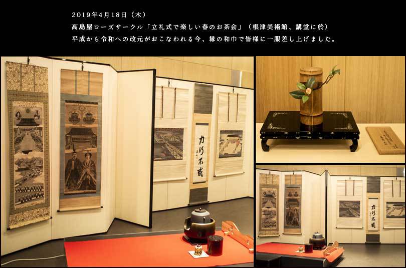 星岡の行事 イベント 星岡 Hoshigaoka 北大路魯山人氏の第一回日本料理講習会として誕生 裏千家の月釜 茶事 井関脩智